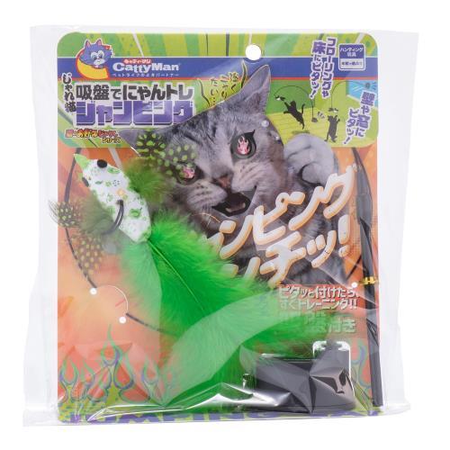 ドギーマン キャティーマン じゃれ猫 吸盤でにゃんトレ ジャンピング 1