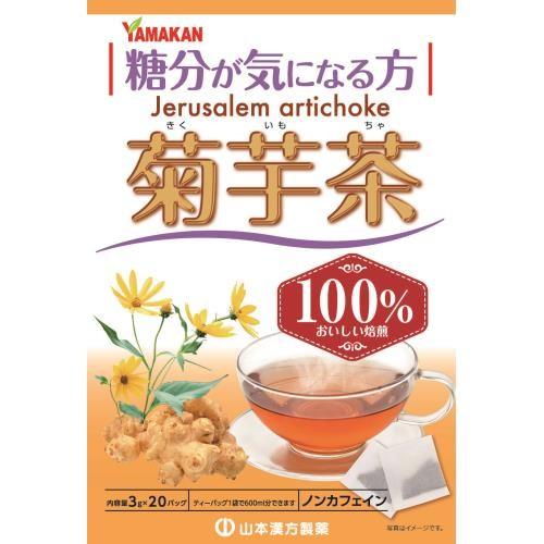 山本漢方製薬 山本漢方 菊芋茶100％ 3G×20包 : ウエルシア - 通販