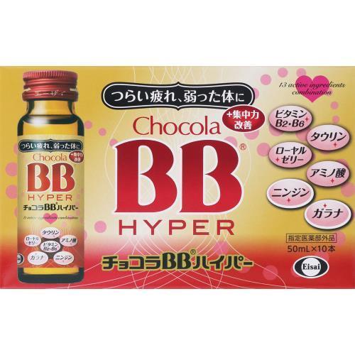 チョコラｂｂハイパー 50ml 10本 指定医薬部外品 ウエルシア 通販 Yahoo ショッピング
