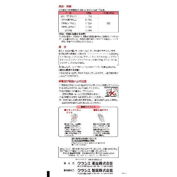 Kracie（クラシエ） 【第2類医薬品】「クラシエ」漢方柴胡加竜骨牡蛎湯エキス顆粒 24包 あすつく 送料無料 : ウエルシア - 通販 ...