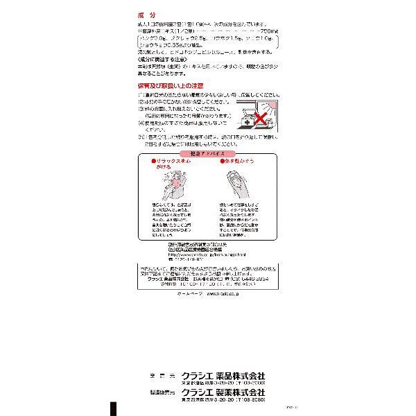 Kracie（クラシエ） 【第2類医薬品】「クラシエ」漢方半夏厚朴湯エキス顆粒 45包 あすつく 送料無料 : ウエルシア - 通販 ...