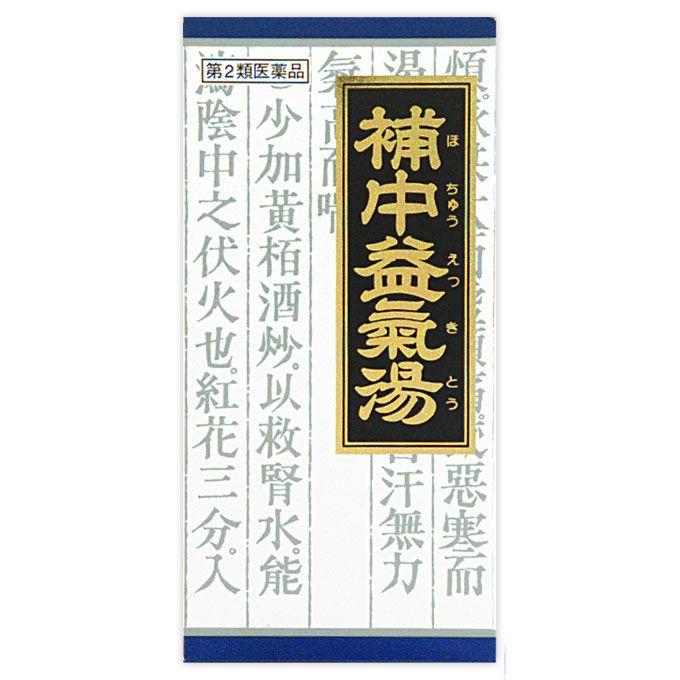 Kracie（クラシエ） 【第2類医薬品】補中益気湯エキス顆粒クラシエ 1.5G×45包 あすつく 送料無料 : ウエルシア - 通販 ...