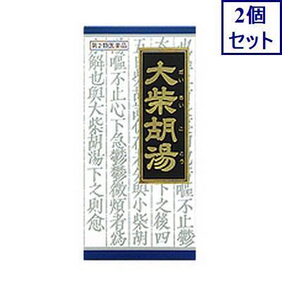 Kracie（クラシエ） 2個セット 大柴胡湯エキス顆粒クラシエ45包[第2類医薬品] あすつく 送料無料 : ウエルシア - 通販 ...