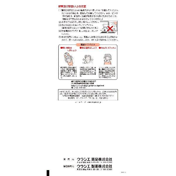 Kracie（クラシエ） 【第2類医薬品】クラシエ七物降下湯エキス錠 96錠 あすつく : ウエルシア - 通販 - Yahoo!ショッピング