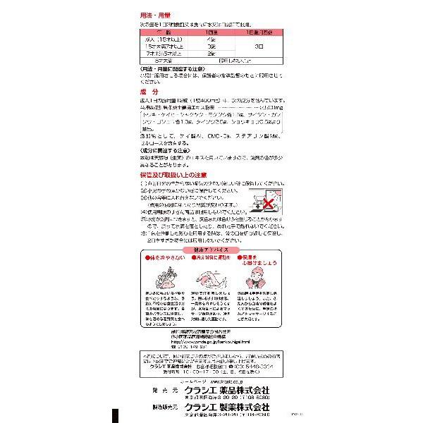 Kracie（クラシエ） 【第2類医薬品】当帰四逆加呉茱萸生姜湯エキス錠クラシエ 48錠 あすつく 送料無料 : ウエルシア - 通販 ...