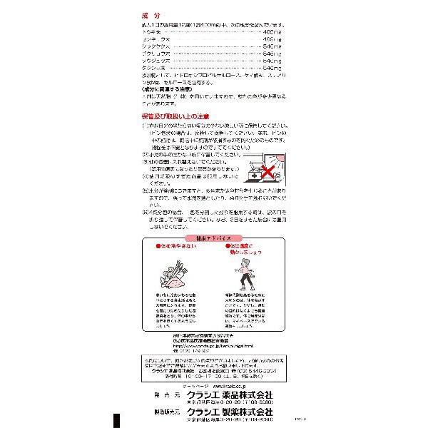 Kracie（クラシエ） 【第2類医薬品】クラシエ当帰芍薬散錠 96錠 あすつく 送料無料 : ウエルシア - 通販 - Yahoo!ショッピング