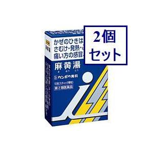Kracie（クラシエ） 2個セット 【第2類医薬品】「クラシエ」漢方麻黄湯エキス顆粒i 10包 あすつく 送料無料【セルフメディケーション ...