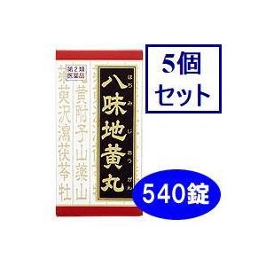 Kracie（クラシエ） 5個セット 「クラシエ」漢方八味地黄丸料エキス錠 540錠[第2類医薬品] 送料無料 あすつく : ウエルシア ...