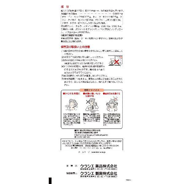 Kracie（クラシエ） 【第2類医薬品】消風散料エキス錠クラシエ 180錠 あすつく 送料無料 : ウエルシア - 通販 - Yahoo ...