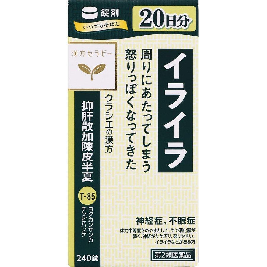 2個セット　【第2類医薬品】抑肝散加陳皮半夏エキス錠クラシエ　240錠　あすつく　送料無料｜ehac