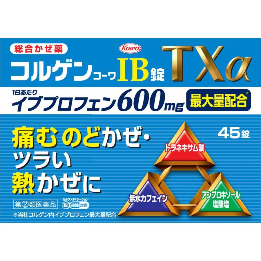 指定第2類医薬品 コルゲンコーワｉｂ錠ｔｘa 45錠 セルフメディケーション税制対象商品 ウエルシア 通販 Paypayモール