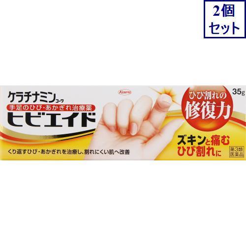 2個セット　【第3類医薬品】ケラチナミンコーワヒビエイド　35g　あすつく　送料無料｜ehac