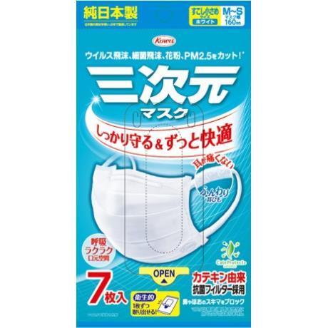 興和　三次元マスク【ふつう・すこし小さめ】計198枚 三次元マスク 興和 三次元マスク すこし小さめサイズ 7枚
