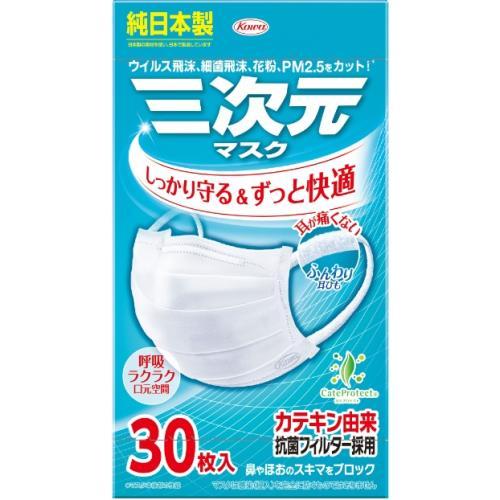 三次元マスク 興和 三次元マスク MSサイズ ホワイト 30枚入