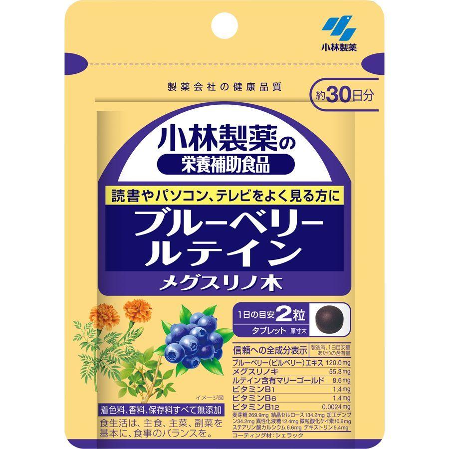 あすつく 小林製薬 ブルーベリー ルテイン メグスリノ木 60粒 ウエルシア 通販 Paypayモール