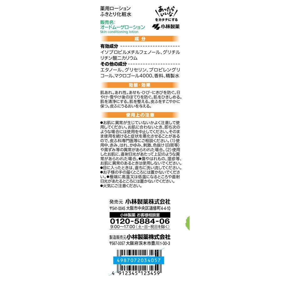 オードムーゲ 薬用ローション 500ml あすつく : ウエルシア - 通販