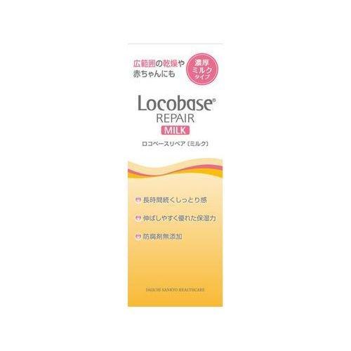 Locobase REPAIR 第一三共ヘルスケア ロコベースリペア ミルク 48G