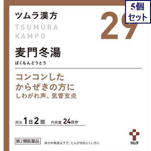 5個セット　【第2類医薬品】ツムラ漢方麦門冬湯エキス顆粒　2.25g×48包　あすつく　送料無料｜ehac