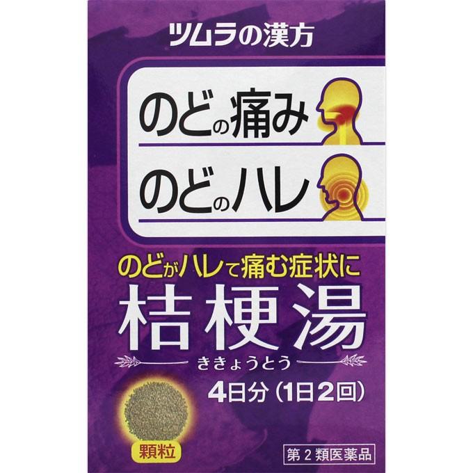 5個セット　【第2類医薬品】ツムラ漢方桔梗湯エキス顆粒　8包　あすつく　送料無料｜ehac