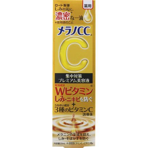 ロート製薬 メラノCC 薬用しみ集中対策プレミアム美容液 20ML シミ対策