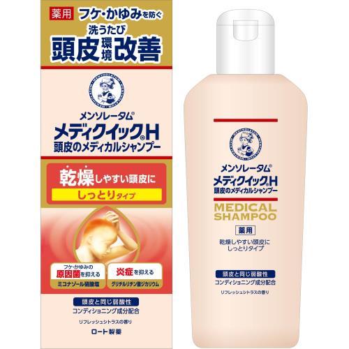 ロート製薬 メディクイックH 頭皮のメディカルシャンプー しっとり