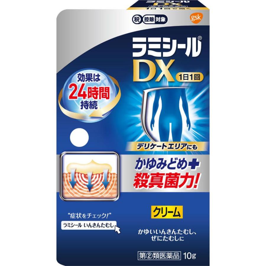 全薬工業 ◇【指定第2類医薬品】ラミシールDX 10g【セルフメディ