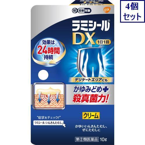 4個セット　◆【指定第2類医薬品】ラミシールＤＸ　10g【セルフメディケーション税制対象商品】　あすつく　送料無料｜ehac