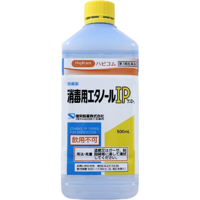 健栄製薬 【第3類医薬品】消毒用エタノールIP「ケンエー」 500ML