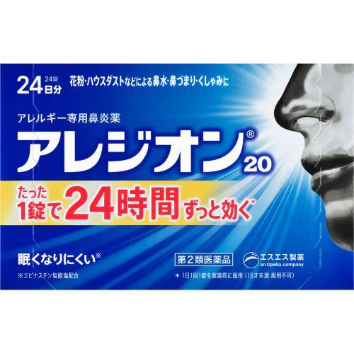 あすつく 第2類医薬品 アレジオン２０ 24錠 セルフメディケーション税制対象商品 ウエルシア 通販 Paypayモール
