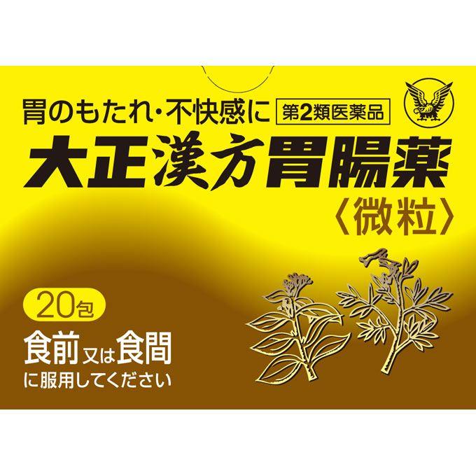 【第2類医薬品】大正漢方胃腸薬 1.2g×20包｜ehac