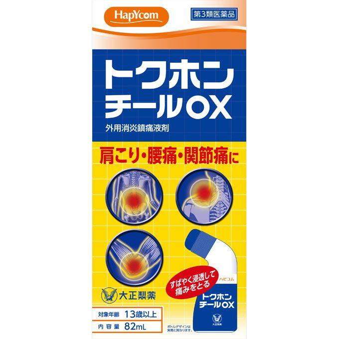 あすつく トクホンチールox ml Llamaarchitects Co Uk