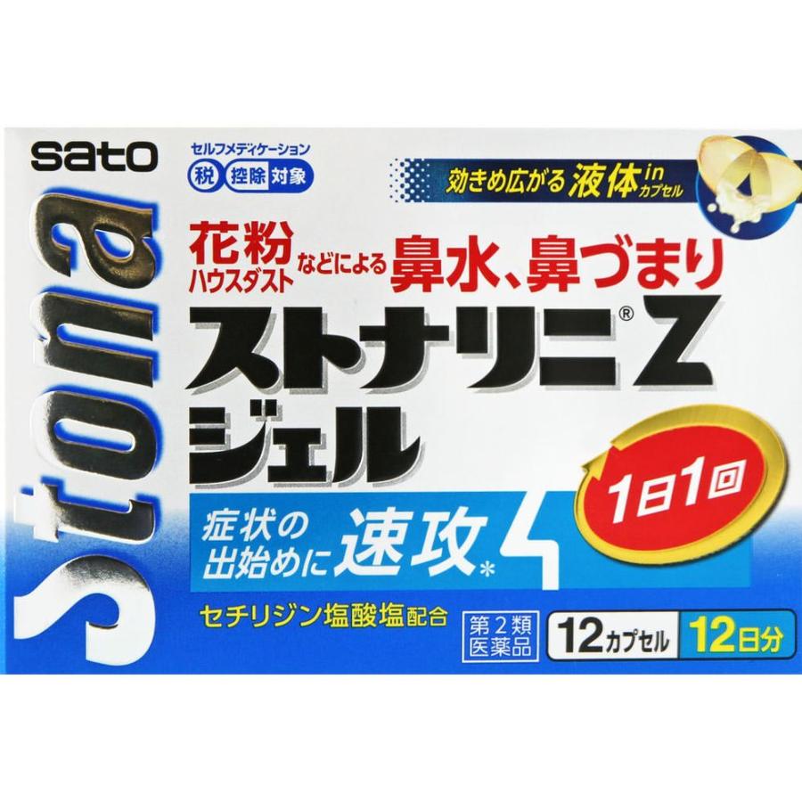 ◆【第2類医薬品】ストナリニ Ｚジェル　12カプセル【セルフメディケーション税制対象商品】　あすつく　送料無料｜ehac