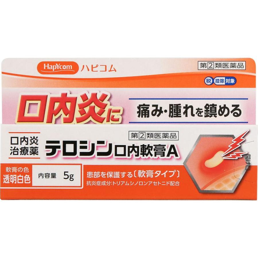 指定第2類医薬品 テロシン口内軟膏ａ 5g セルフメディケーション税制対象商品 ウエルシア 通販 Paypayモール