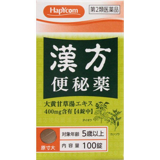 皇漢堂製薬 【第2類医薬品】皇漢堂漢方便秘薬 100錠 : ウエルシア - 通販 - Yahoo!ショッピング