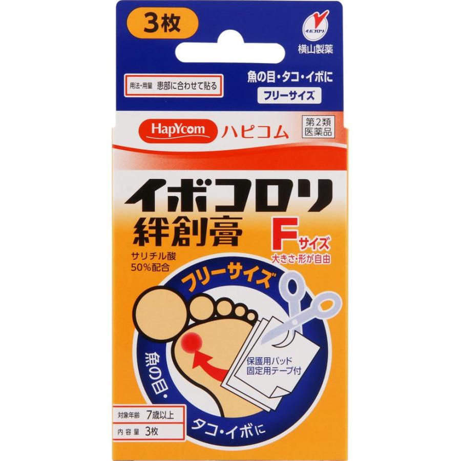第2類医薬品 イボコロリ絆創膏 F ウエルシア 通販 Paypayモール