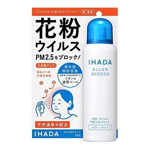 2個セット 資生堂薬品 イハダアレルスクリーンex スプレータイプ 花粉 ウイルス Pm2 5をブロック 100g あすつく 送料無料 ウエルシア 通販 Paypayモール