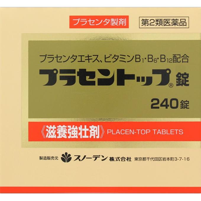 PLALLE PLAX プラレ プラックス プラセンタ 未開封