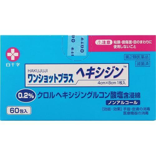 い*り様 邪心臓 邪尾 邪脳 邪爪 邪眼 魔法陣　シク　5種類4枚セット　シーク 第2類医薬品】くらしリズム メディカル ジクロアタックZX ローション