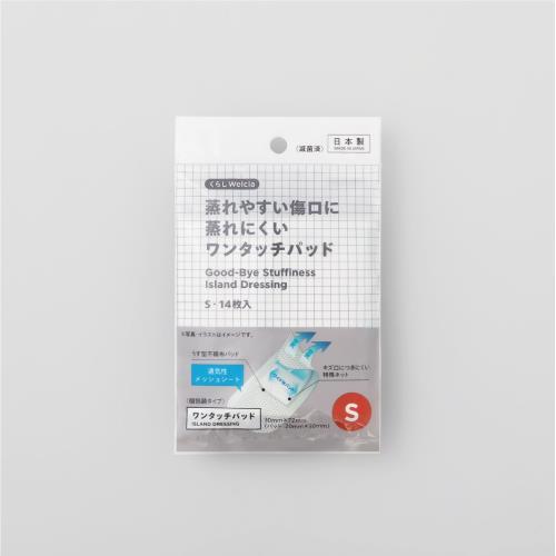 白十字 くらしWelcia 蒸れやすい傷口に蒸れにくいワンタッチパッドS