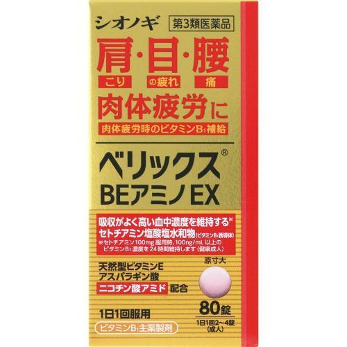 シオノギヘルスケア 【第3類医薬品】ベリックスBEアミノEX 80錠