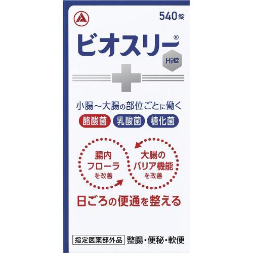 アリナミン製薬 【指定医薬部外品】ビオスリーHi錠 540錠