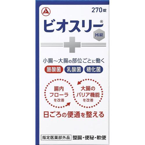 ビオスリー270錠　４個セット ビオスリー 【指定医薬部外品】ビオスリーHi錠 270錠 : ウエルシア