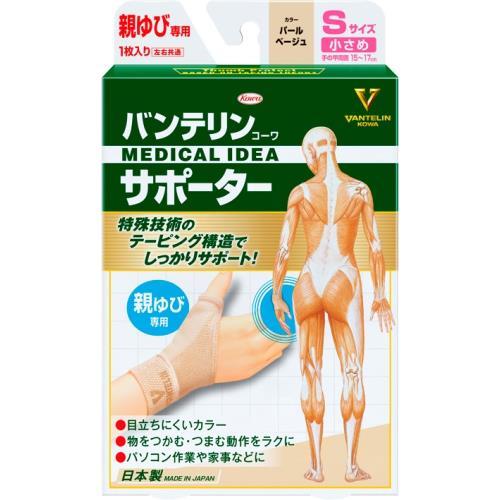 興和 バンテリンサポーター 親ゆび専用 Sサイズ パールベージュ