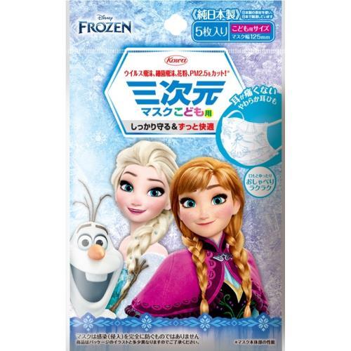 興和 三次元マスク こども用 アナと雪の女王 5枚 : ウエルシア - 通販