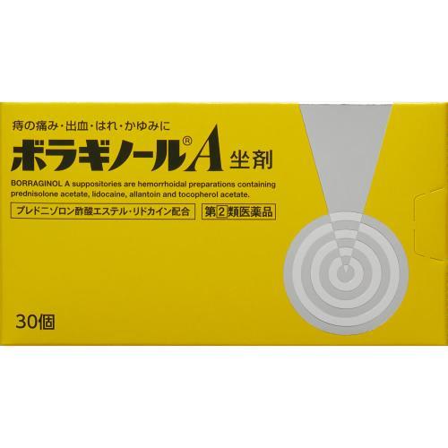 指定第2類医薬品】ボラギノールA坐剤 30個 : ウエルシア - 通販