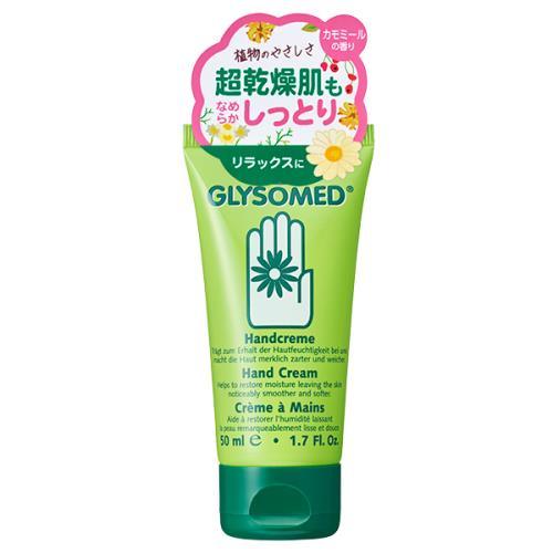 石澤研究所 グリソメド ハンドクリームA カモミール 50ML