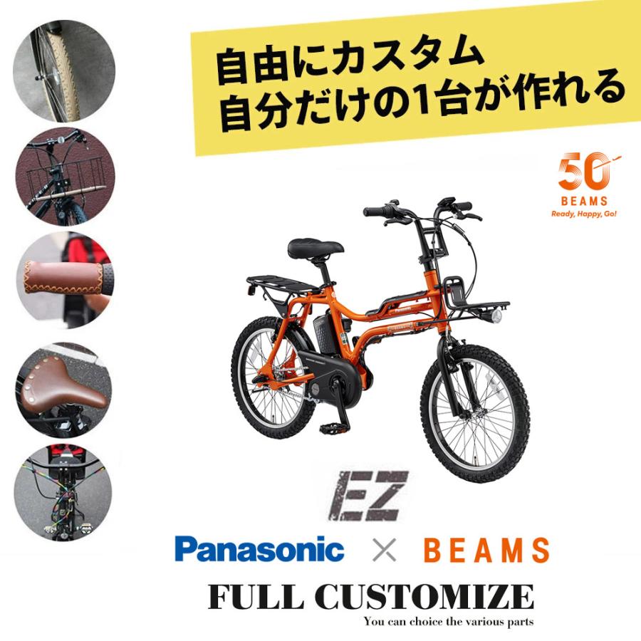 EZ フルカスタム EZ(イーゼット) BE-1FZ032 BEAMS創業 50周年を記念