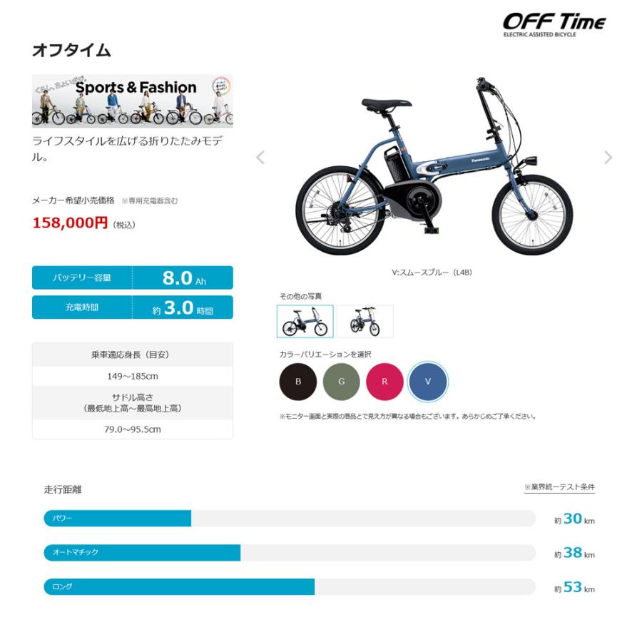 OFF Time TIME(オフタイム) (BE-FW071) パナソニック電動 OFF Time TIME(オフタイム) (BE-FW071) パナソニック電動
