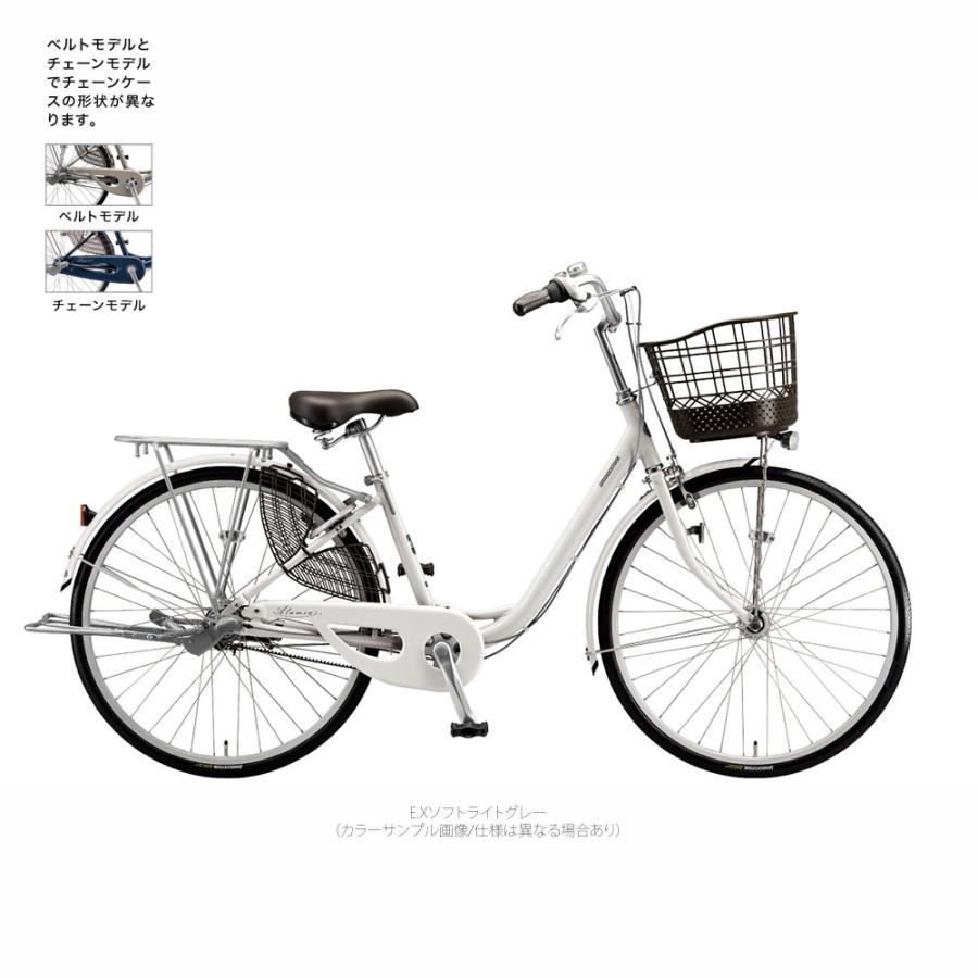 Alumiu アルミーユベルト 26インチ 内装3段変速 (AM63B6