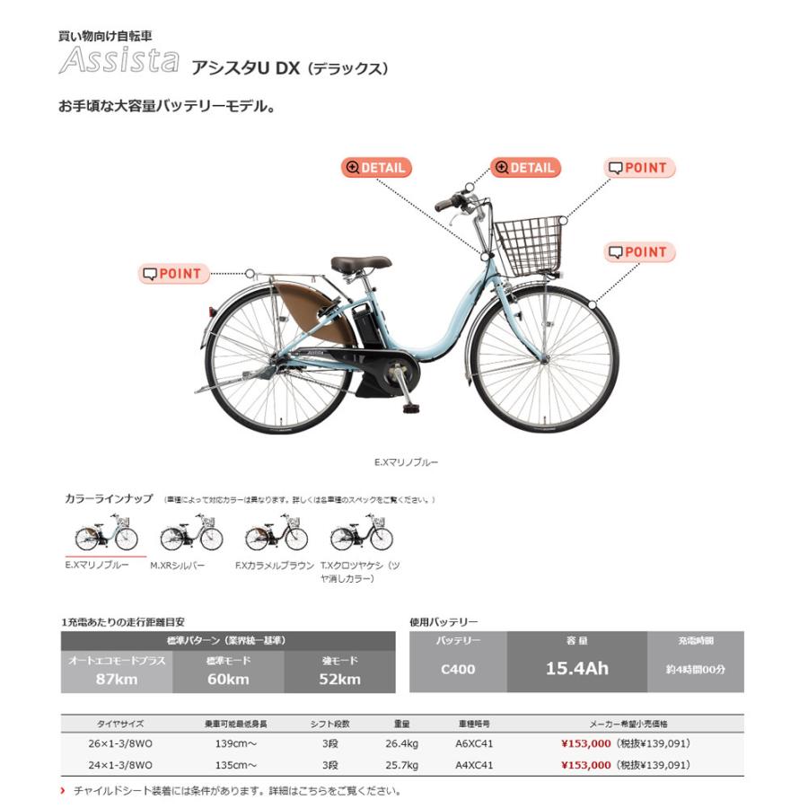 BRIDGESTONE アシスタU DX (A6XC41) 26インチ 2022モデル BRIDGESTONE アシスタU DX (A6XC41) 26インチ 2022モデル